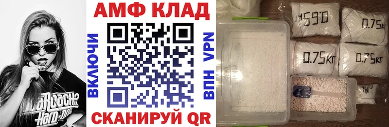 АМФ 97% закладка Нефтеюганск