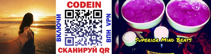 Кодеиновый сироп Lean Purple Drank  Нефтеюганск 
